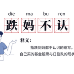 美股崩盘史揭秘：历史教训与近期闪电崩盘风险预测解析