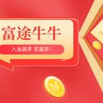 富途证券新开户入金领价值HK$1600现金券或股票奖励！附2025年最新版开户入金指南！