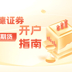 艾德证券开户指南（2025年最新版）：100%合规信赖 香港新一线持牌券商