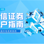 【美国老牌券商】Charles Schwab嘉信理财华人开户全攻略，低成本出入金流程详解，开启您的海外投资之旅！