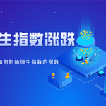 恒生指数涨跌背后：腾讯的表现如何影响整体市场？