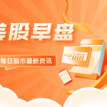 美股早盘反弹迹象明显：主要指数上涨是否预示着复苏迹象？