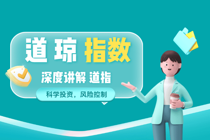 【深度解析】道琼工业平均指数全攻略：历史、成分股与全方位投资指南