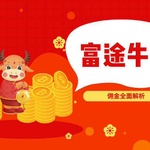 【深度解析】富途牛牛佣金全面解析：各市场手续费一览与投资者必知提示