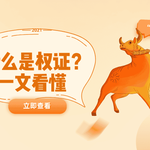 权证投资初探：全面了解权证及其投资要点