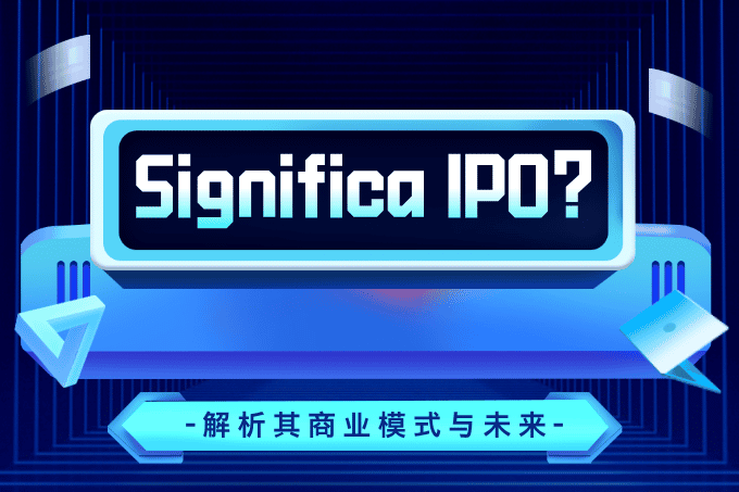 Significa IPO？解析其商业模式与未来