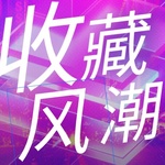 跨界收藏风潮：艺术品投资全攻略助您开拓财富边界