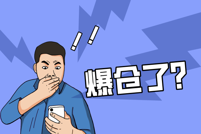 杠杆投资避坑指南：如何避免爆仓，实现稳健增长？