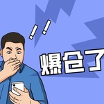 杠杆投资避坑指南：如何避免爆仓，实现稳健增长？