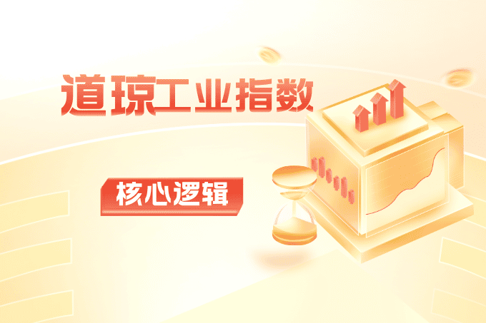 新手投资者必看！快速掌握道琼工业指数的核心逻辑