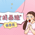 特朗普推迟关税实施，亚太市场全线急升