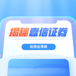 【嘉信证券全解】揭秘低佣金策略：投资者如何用更少成本玩转美港股