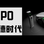 宁德时代IPO全解析：新能源龙头是如何崛起的？