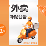 外卖大战升级，美团京东股价双双大跌！