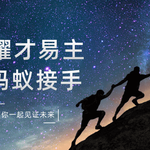 耀才证券迎大变局！蚂蚁控股接手50.55%股份