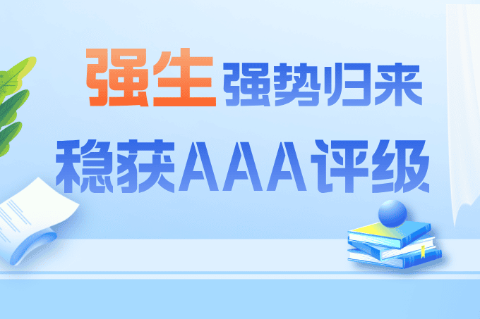 强生强势归来！稳获AAA评级，未来股价看涨？