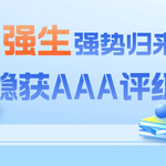 强生强势归来！稳获AAA评级，未来股价看涨？