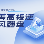 美高梅逆风翻盘！第一季度净赚10亿美元，股价大涨近8%