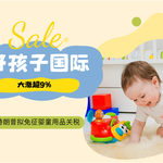 好孩子国际大涨超9%！特朗普拟免征婴童用品关税引爆行情