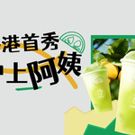 沪上阿姨港股首秀吸金1.95亿港元，投资者为何如此疯狂？